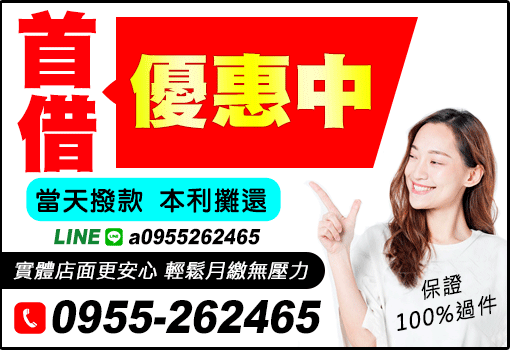 首借優惠中