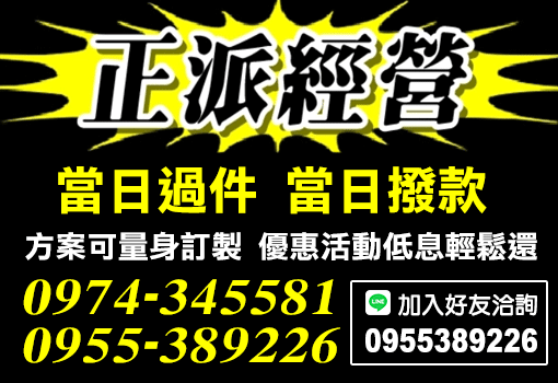 正派經營