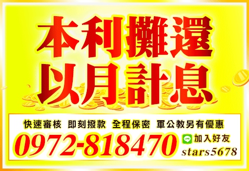 本利攤還 以月計息