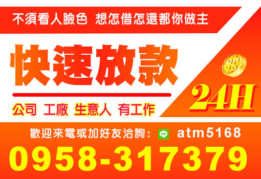 24H快速放款