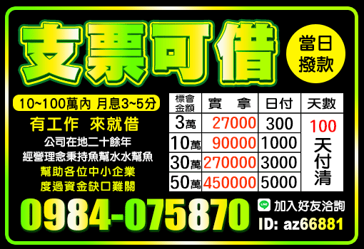 支票可借