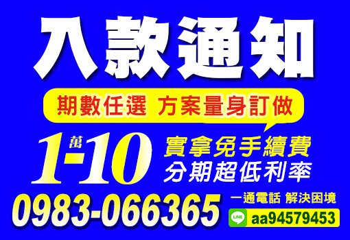入款通知