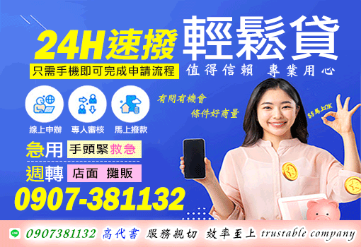24H速撥