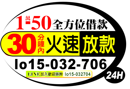全方位借款