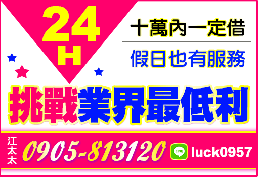 挑戰業界最低利